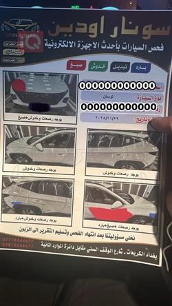 هیوندای تۆکسۆن